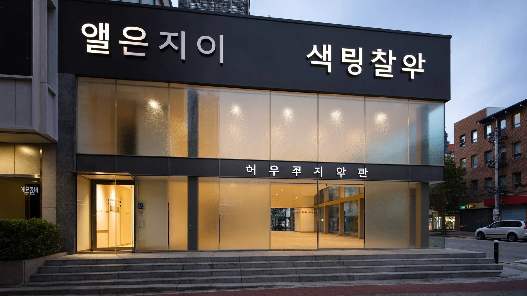 코어랩이 있는 성수 건물 외관